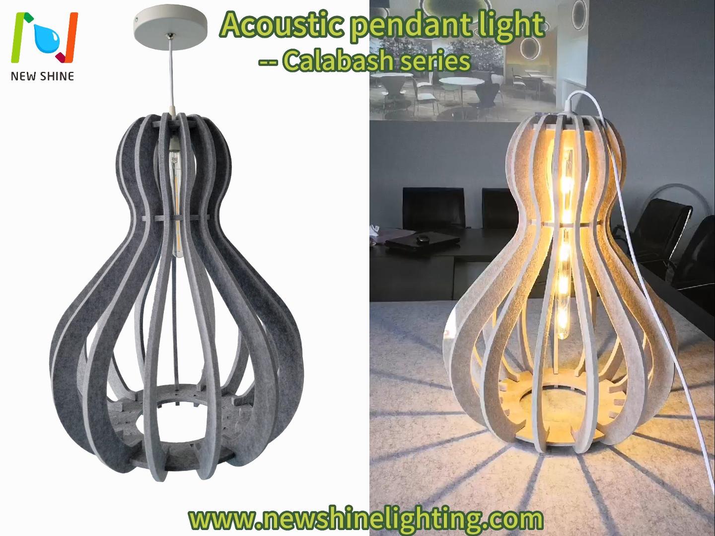 新品发布--葫芦系列吸音吊灯